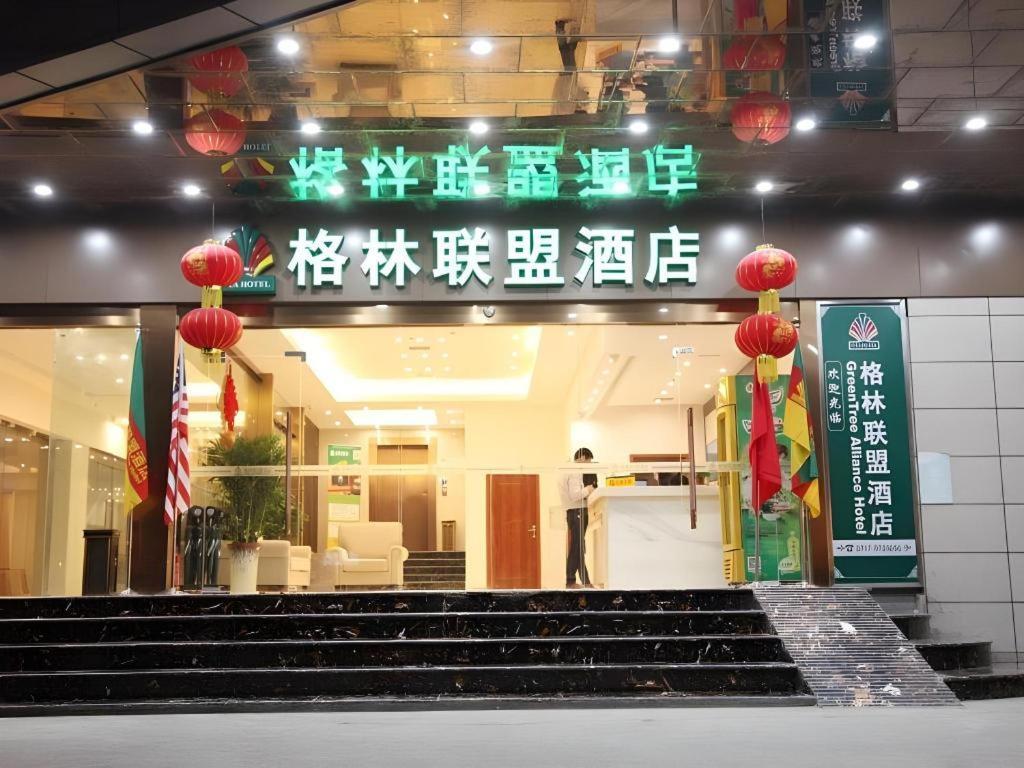 Greentree Alliance Yichang East Yichang Station Hotel Екстериор снимка